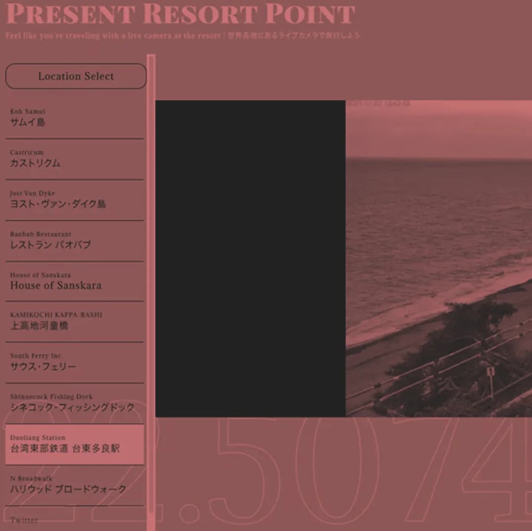 PRESENT RESORT POINTのスクリーンショット