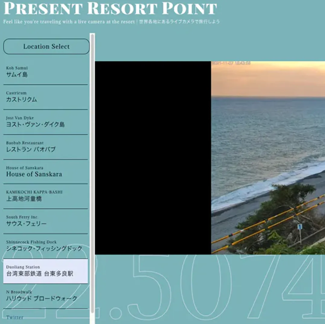 PRESENT RESORT POINTのスクリーンショット