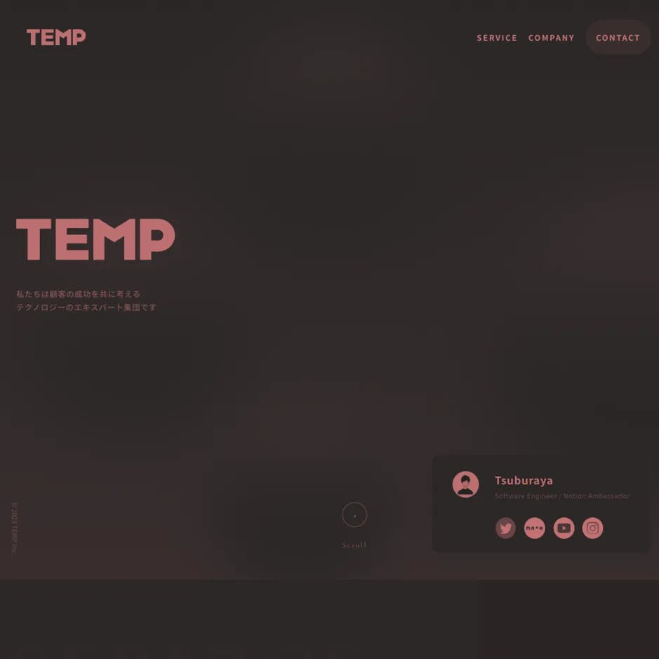 株式会社TEMPのスクリーンショット